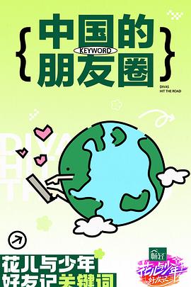 爱情兵法