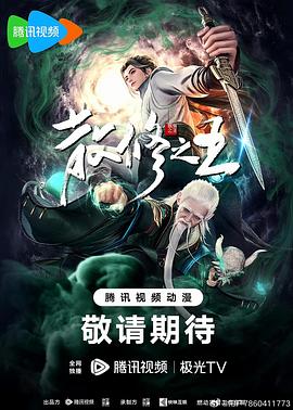 爱探险的朵拉:消失的黄金城