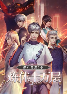 恶魔