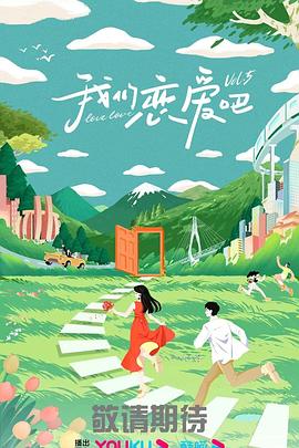 幸福不是毛毛雨