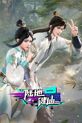 恋恋山城