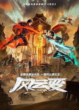 无畏警官2