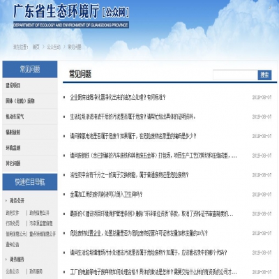 省廳回復｜關于污泥、電池、廢離子樹脂、 危廢等方面的問題...